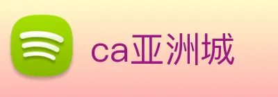 ca亚洲城 logo