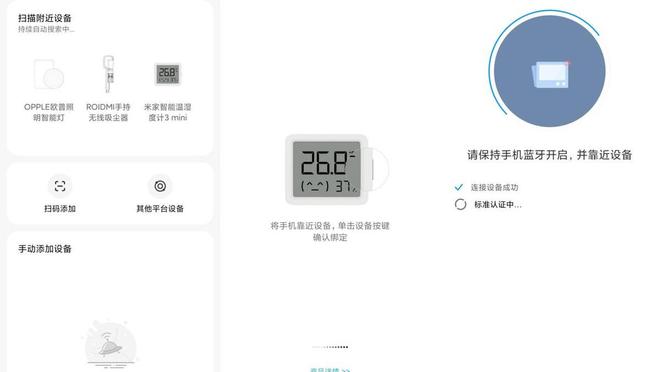 ni一键蓝牙Mesh+精确感知舒适在此刻!AG真人旗舰厅登录米家智能温湿度计3 mi(图9)